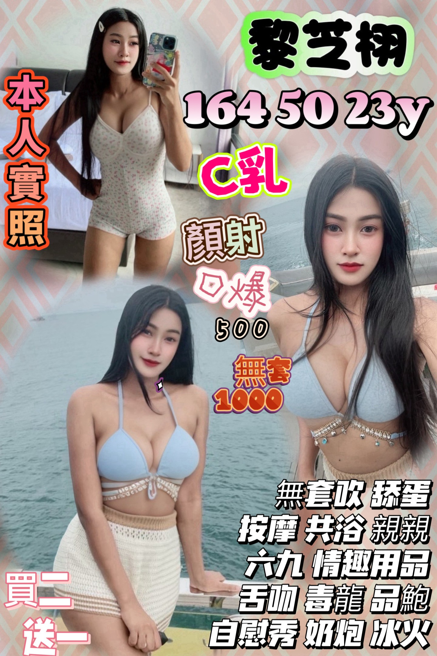 個工 嘉義 艾非 21 34E 寂寞騷妹